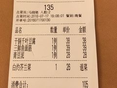 账单-新南华大酒店(广中店)