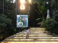 -肴约·花园式餐厅(湖里店)