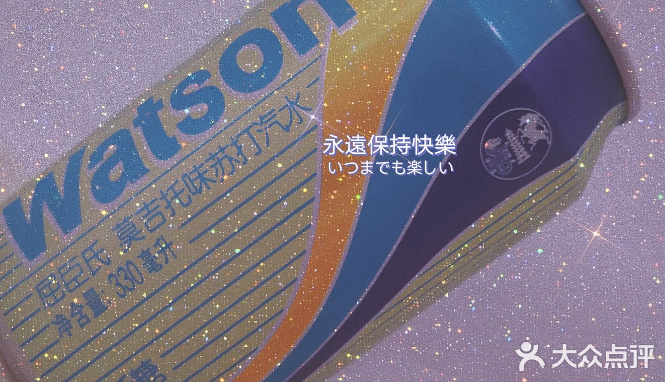 北京•屈臣氏            丸子安利