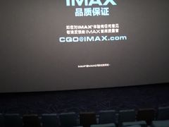 -金逸影城(大悦城IMAX激光店)
