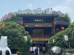 -川西坝子火锅(金沙1.0直营店)