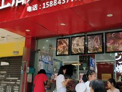 门面-王浩儿纪六孃甜皮鸭(东大街店)