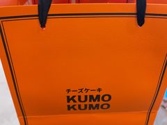 -KUMO KUMO甜品·冰淇淋(深圳壹方城店)