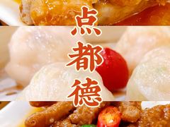 -点都德(北京路贰店)