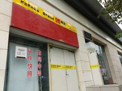 门面-柯达数码影像(淮海路店)