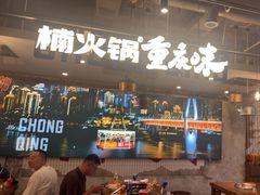 -楠火锅(太古里总店)