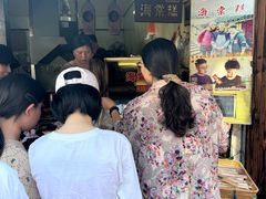 -王记海棠糕(新场古镇店)
