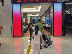 -宝香绑线肉骨茶(柏威年广场店)