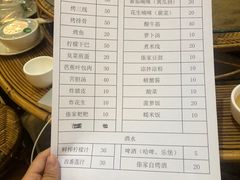 -岩保农家乐