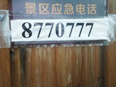 android_upload_pic-月亮湾风景点
