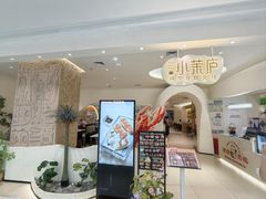 -小茉庐和牛自助火锅(龙湖万达店)