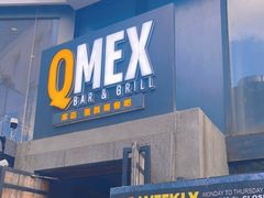 门面-Q MEX 库迈墨西哥餐吧(三里屯店)