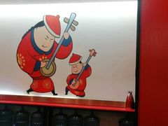 -1078號老北京涮肉(松柏店)