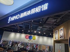 -海马体照相馆(北京大族广场店)