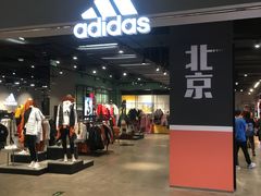 -adidas(滔搏朝阳大悦城店)