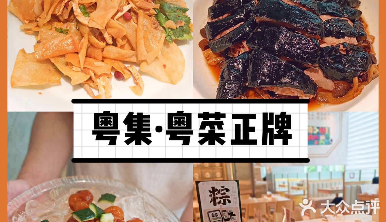 深圳探店|火遍朋友圈的粤集独创摇摇鸡