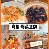 深圳探店|火遍朋友圈的粤集独创摇摇鸡