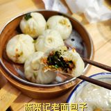 包子探店小记|陈栗记老面包子