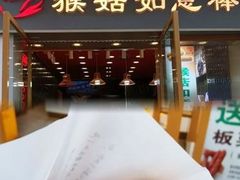 -上海鸡柳店(中街盛京大家庭店)