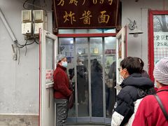 -方砖厂69号炸酱面(方砖厂胡同店)