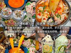 -嗲嗲的椰子鸡・太琼糟粕醋(上海百联又一城店)