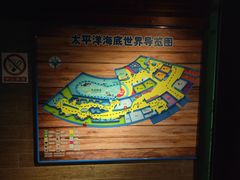 -太平洋海底世界