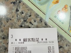 -地茂馆甜品
