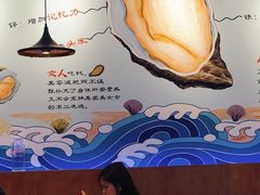 大堂-千岛蚝高压锅生蚝·人参火锅(白云万达店)