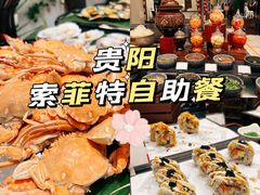 -索菲特酒店 · 云尚天际自助餐厅