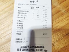-凤起龙游老面包子(凯德晶品店)