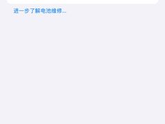 -苹果售后维修服务中心(东大直街总店)