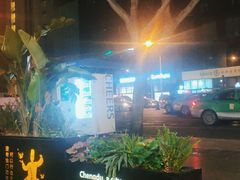 -何师烧烤·香辣蟹·川菜·30年老品牌(太古里旗舰店)
