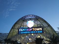 -三亚海昌梦幻海洋不夜城