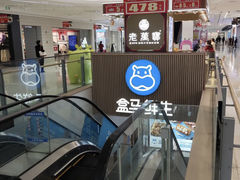 -万达广场(梁溪店)