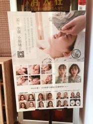 -SEAS小顏·日本小颜整骨美容サロン