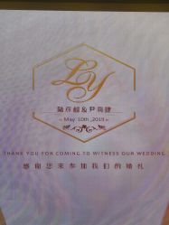 -华东饭店·园林式婚礼宴会厅酒店