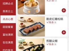 菜单-寻味顺德·珍之宝酒楼(银钻店)