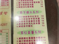 -顺记冰室(宝华路店)