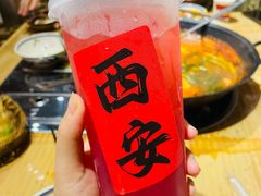 -袁山山重庆火锅(丈八北路店)