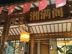 -彭厨(玉荣庄店)
