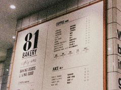 -81bakery(关山路店)