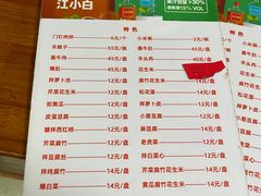 -宝瑞门钉肉饼店