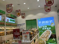 -优可栗栗·零食炒货(上品店)