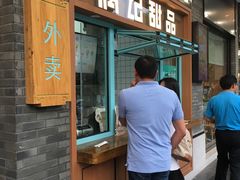 门面-满记甜品(湖滨店)