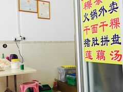 -老字號·桥下猪肚(龙眼南路店)