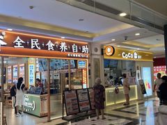 -CoCo都可(上海环球港店)