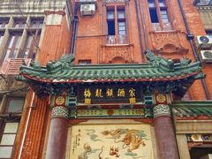 -梅龙镇酒家(南京西路总店)