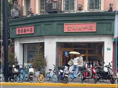 -堂屋糖水店(愚园店)