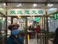 -护国寺小吃店(阜成门桥店)