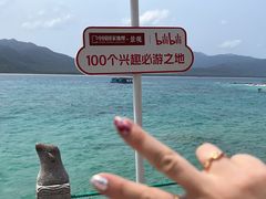 -海南分界洲岛旅游区